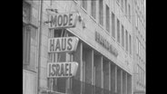 Fassade "Mode-Haus Israel" (Archivbild)  