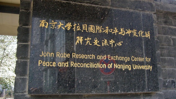 Das Schild der 2006 eröffneten Gedenkstätte, das Rabe-Forschungszentrum für Friedens- und Konfliktlösung der Nanjing Universität in Nanjing, China (undatierte Aufnahme). In diesem Haus wohnte der ehemalige China-Vertreter von Siemens John Rabe. © picture-alliance/ dpa Foto: Marion Krüger-Hundrup