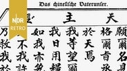 Chinesische Schriftzeichen formen das christliche Vater-unser-Gebet, China 1910er Jahre © IMAGO / United Archives 